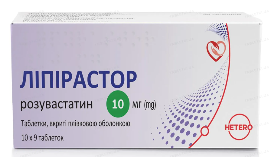 Ліпірастор таблетки, в/плів. обол. по 10 мг №90 (10х9)